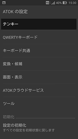 ZenFone Max　設定：【テンキー】→【入力方式】の順に項目を選ぶ