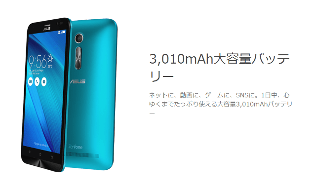 3,010mAh大容量バッテリー搭載