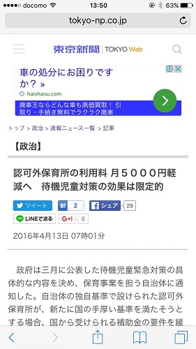 iPhone 6s