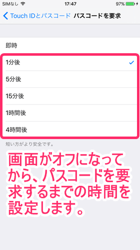設定したパスコードを入力するとロックが解除できる