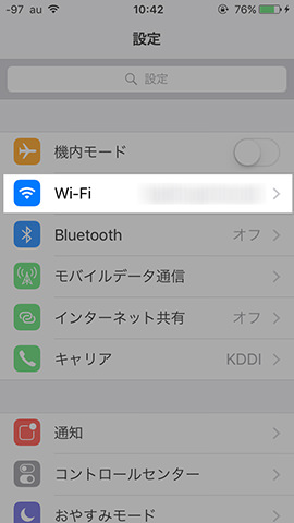 iPhone SE 設定：【Wi-Fi】