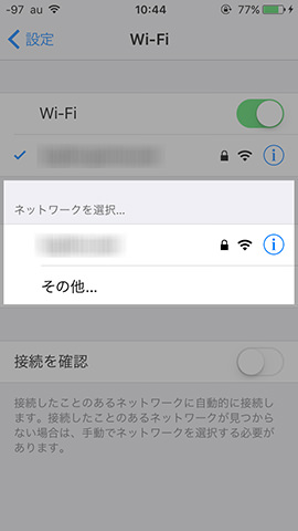iPhone SE 設定：接続したいWi-Fiの名前がネットワークリストにあるか確認