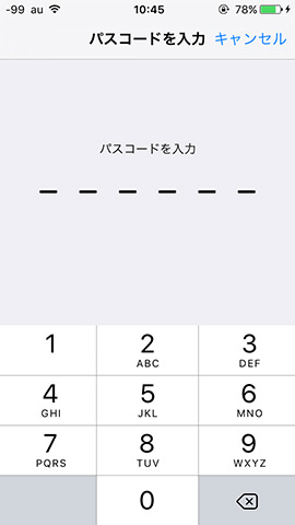 iPhone SE 設定：Touch IDの設定変更前にパスコードの入力を求められる