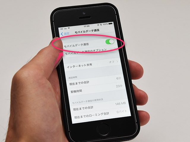 iphoneの設定画面、モバイルデータ通信の項目