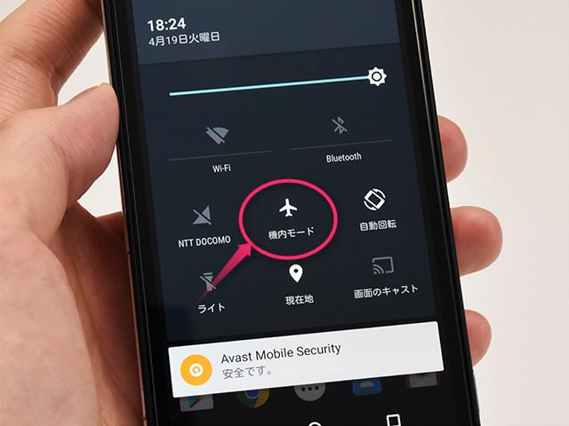 Android、クイックアクセスパネルの飛行機のマーク
