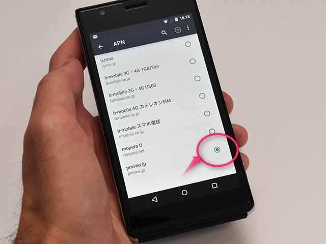 Android、APN情報の設定画面