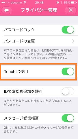iPhoneでは指紋認証「Touch ID」の設定も可能