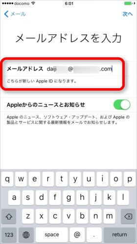 登録したアドレスがApple IDになります