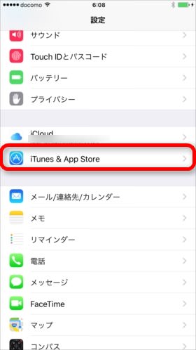 「設定」アプリから「 iTunes ＆ App Store 」→Apple IDをタップ