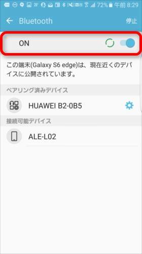 Androidの「Bluetooth」設定画面