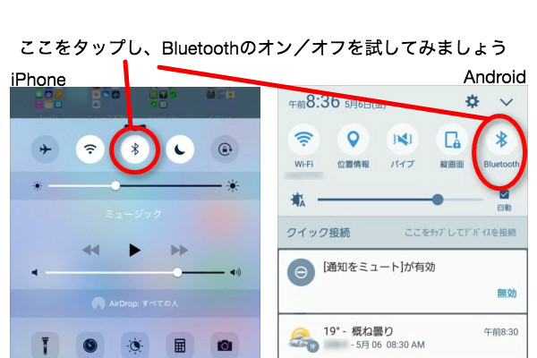 iPhone、AndroidのBluetoothボタン表示画面