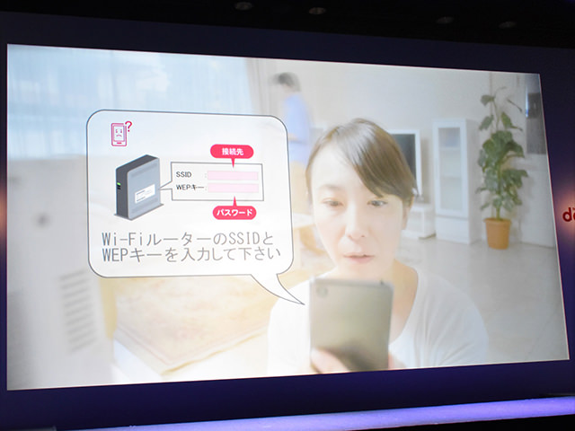 ドコモ2016夏 新商品発表会:困っている時にヒントが表示される