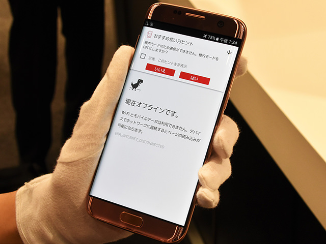 ドコモ2016夏 新商品発表会:実際にヒントが表示された画面の例