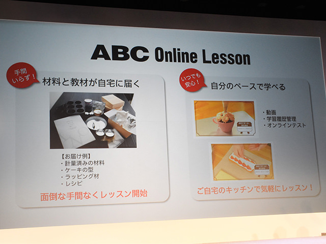 ドコモ2016夏 新商品発表会:スタジオに行けない人もレッスンが受けられる