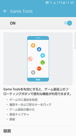 Game Tools