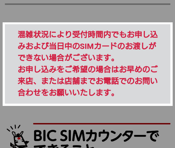 不通期間ナシですぐ乗り換え 即日mnpで開通できるおすすめ格安simまとめ