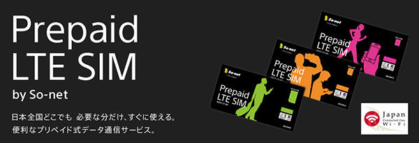 Prepaid LTE SIM