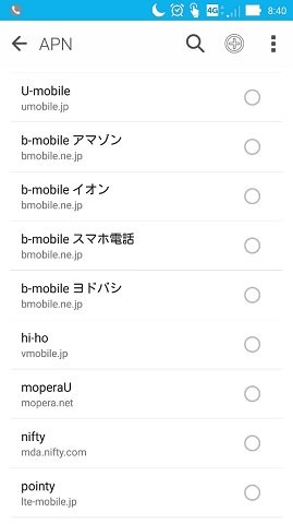 APN一覧画面