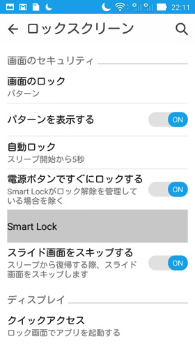 「ロックスクリーン」の「Smart Lock」を選択