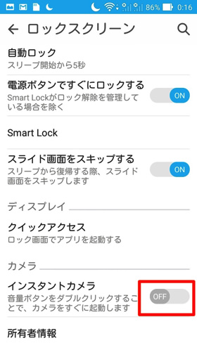 「インスタントカメラ」をオンに