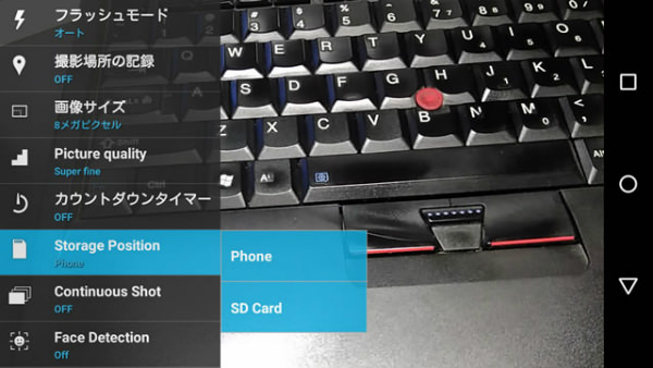 「SD Card」を選択で保存先の変更が行えます