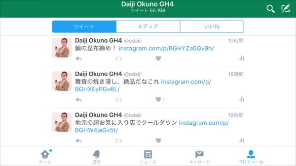 Twitterは複数端末で同時に利用可能