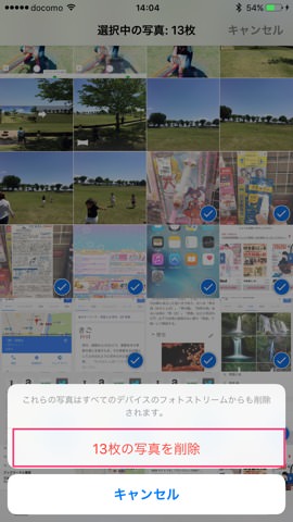 iPhoneの「写真」画面