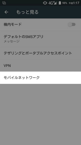 Arp As01mを購入したら設定しておきたい5つの基本設定 モバレコ 格安sim スマホ の総合通販サイト