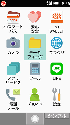 メニュー画面(タイルデザイン)