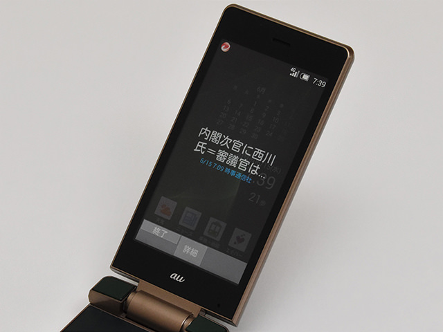 エモパーが提供する情報は音声とともにディスプレイにも表示される