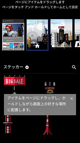 カスタマイズ性が高いホームアプリ