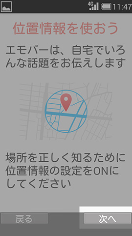 再度同じ画面が表示されるので【次へ】を選択