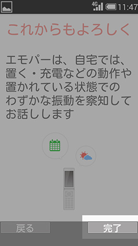 これで最低限の設定が完了