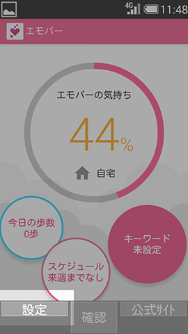 【設定】を選択