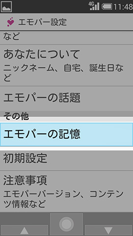 記憶の保存・削除・復活といった作業もここから行なえる
