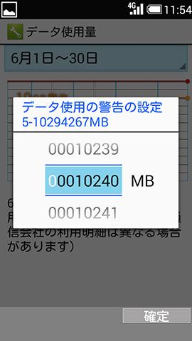 10GBで設定するなら10x1024で「00010240」と入力