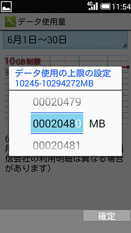 値の入力方法は先程同様。ここでは20GBで指定するので「00020480」とする
