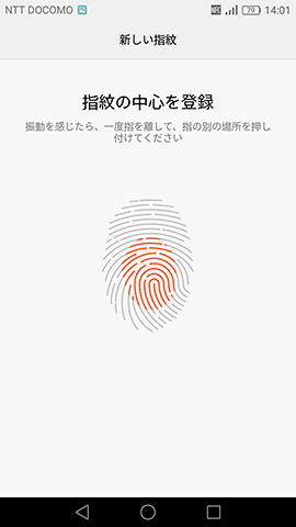 Huawei P9:指紋情報を登録する様子