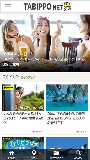 TABIPPOが運営する「TABIPPO.net」