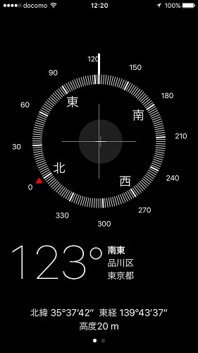iPhone標準の方位磁石アプリ