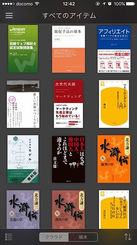 Kindleアプリ