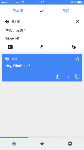 Google翻訳