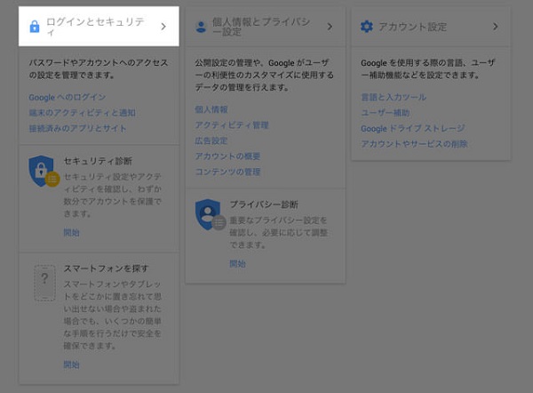 Google 2段階認証の設定方法を解説 アカウントの不正ログイン 乗っ取りを防ごう モバレコ 格安sim スマホ の総合通販サイト