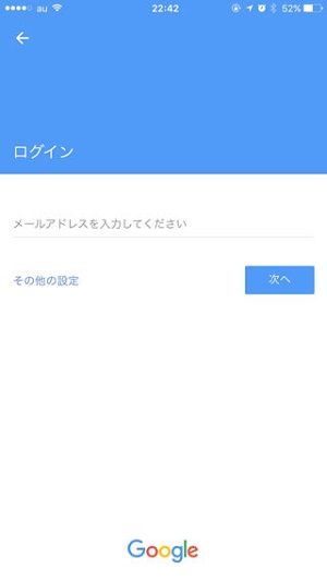 「アカウントを追加」からログイン