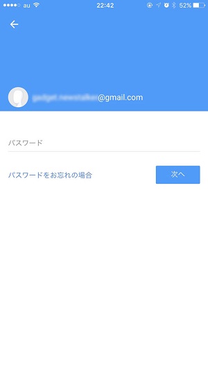 「アカウントを追加」からログイン