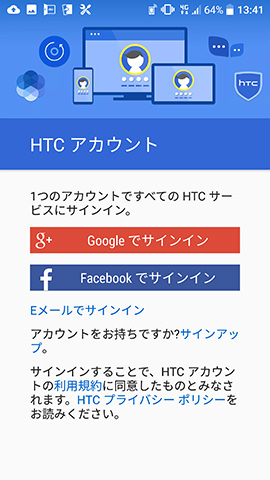 AndroidユーザーであればGoogleアカウントが一番使いやすいかも