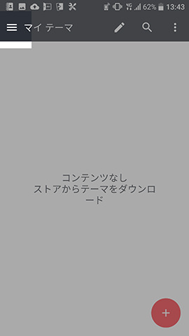 左上の3本線マークをタップ