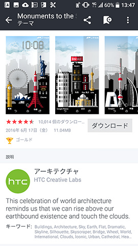 フリースタイルレイアウトに対応したテーマも探すことが可能