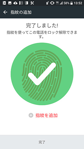 この画面になれば登録が完了