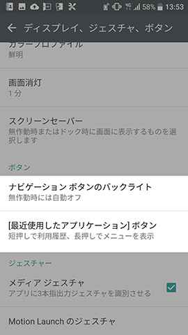 【ボタン】グループ内にある2つの項目で点灯+αの設定を変えられる